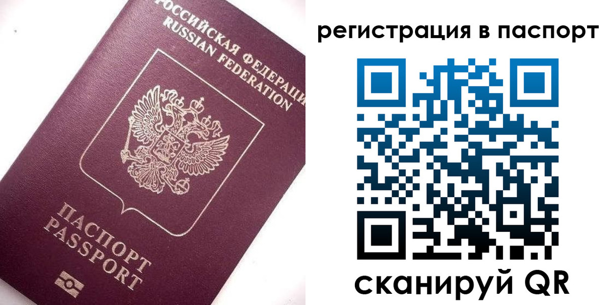 прописка 2025 в Камызяке